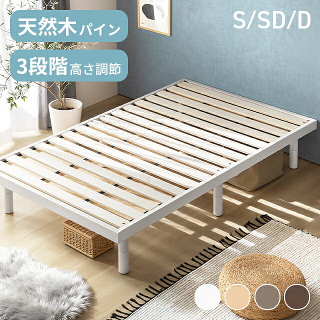 ナチュラル すのこベッド 98x207cm　引取柏市 檜すのこベッド 「マレ」 シングルサイズ｜たたみのこうひん