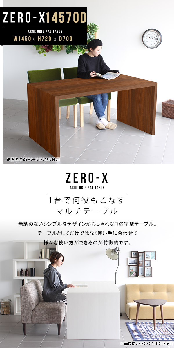 楽天市場】ダイニングテーブル コの字 4人掛け 北欧 おしゃれ 食卓