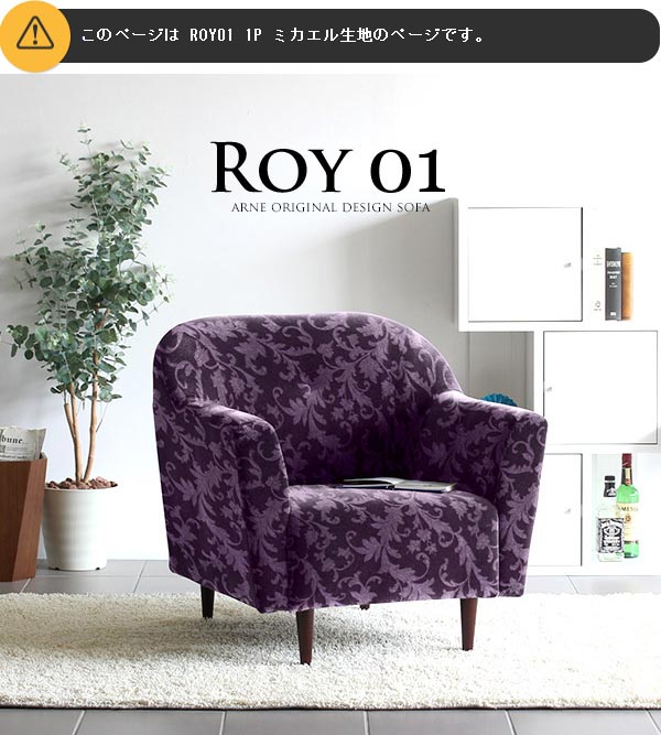 楽天市場】ソファー 一人用 1人掛け モケット アンティーク 木脚 応接