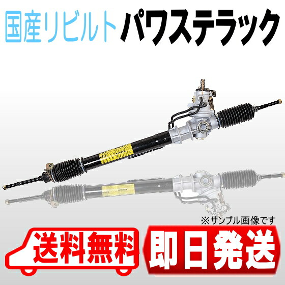 楽天市場】【送料無料】パワステラック&ピニオン ギヤボックス