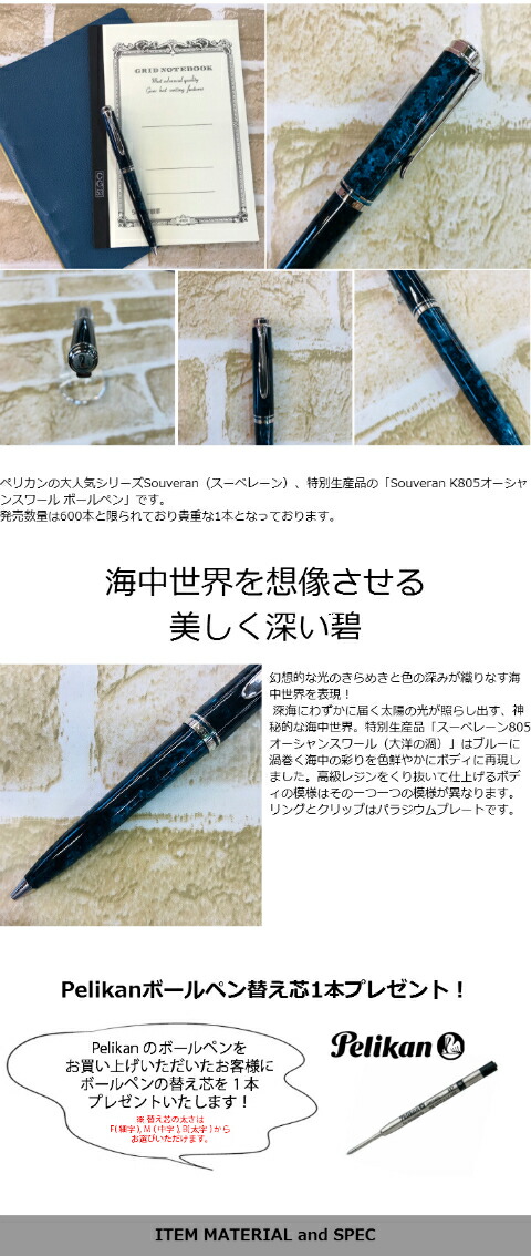 楽天市場】送料無料 ペリカン Pelikan Souveran K805 ocean swirl