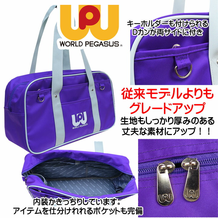 楽天市場】◎☆ワールドペガサス スクールバッグ WORLD PEGASUS WP001