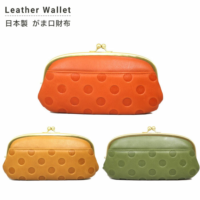 楽天市場】財布 レディース 長財布 がま口 本革 日本製 ブランド