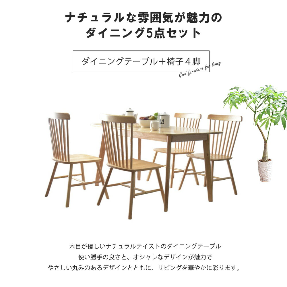 楽天市場】ダイニングテーブルセット 4人掛け 幅130cm 4人用