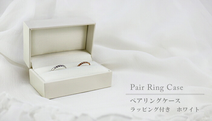 楽天市場】ペアリングケース 結婚指輪入れ【ホワイト】白 箱 記念
