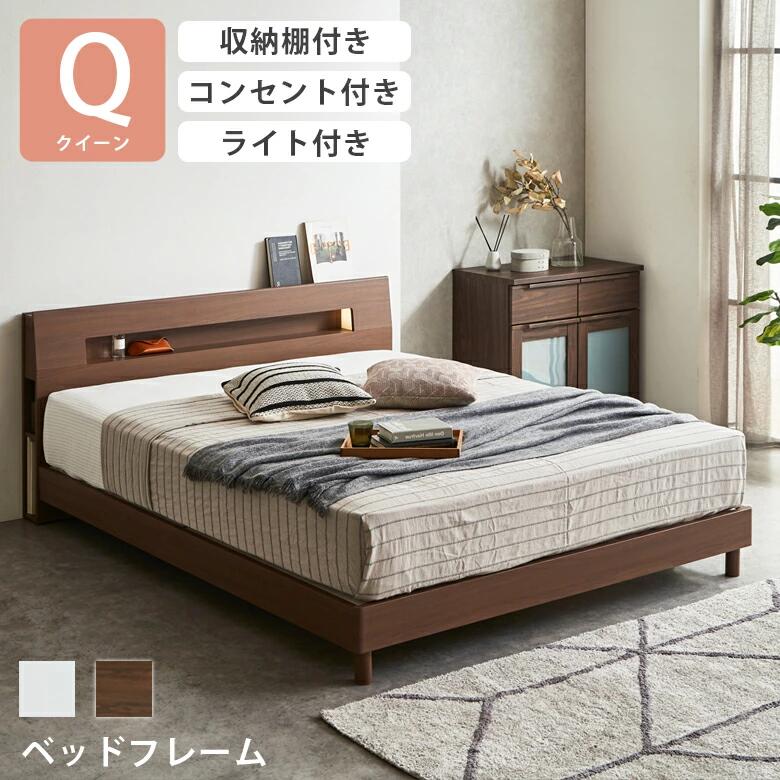 楽天市場】▽新生活応援クーポン配布中 クイーン ベッドフレーム