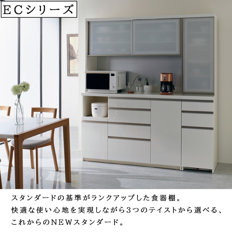 パモウナキッチンボード4段160EM 美品セラミカネロ ECB-1600R