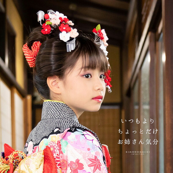 七五三 髪飾り 勝山かんざし 3点セット「白赤、ピンク つまみのお花」7