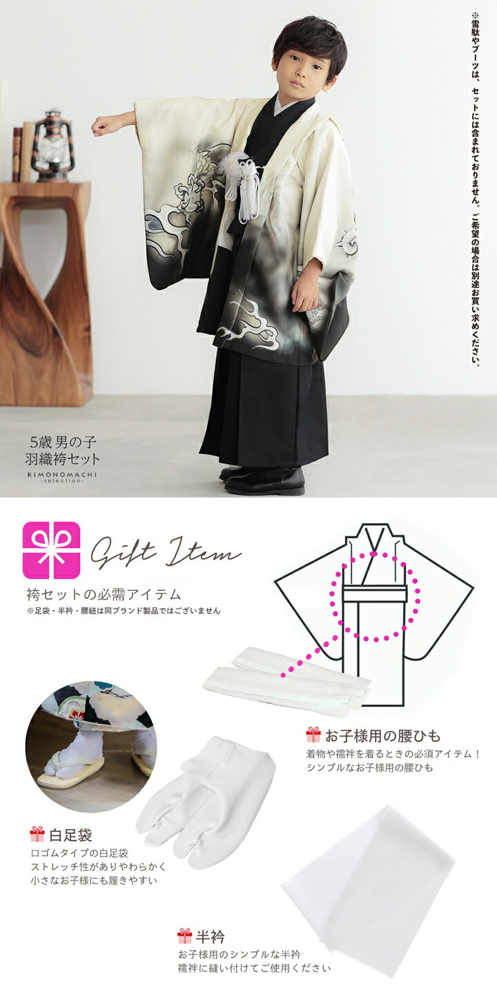 楽天市場】七五三 着物 男の子 5歳 羽織袴セット「練色 墨絵調、龍