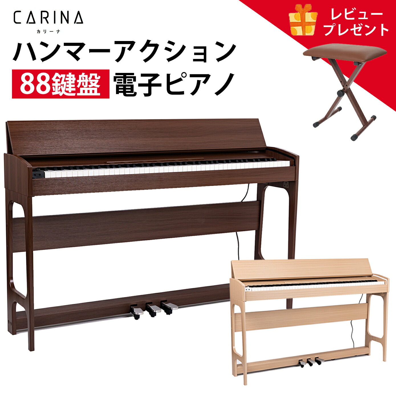 楽天市場】【スライドカバー】電子ピアノ 88鍵盤 ハンマーアクション