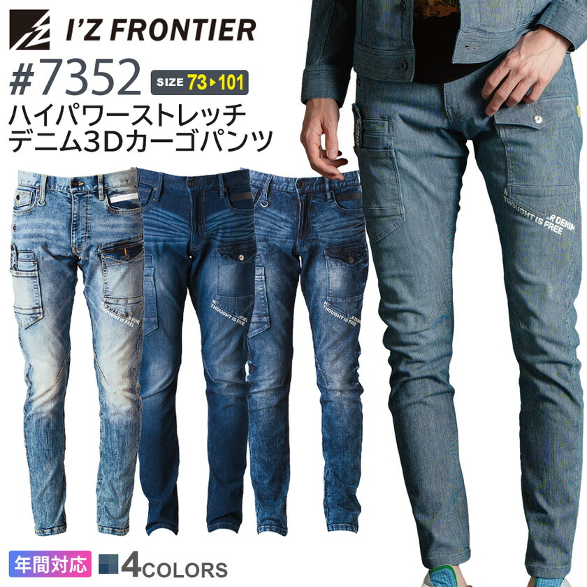 楽天市場】【P10倍】 アイズフロンティア #7352 ハイパワーストレッチ