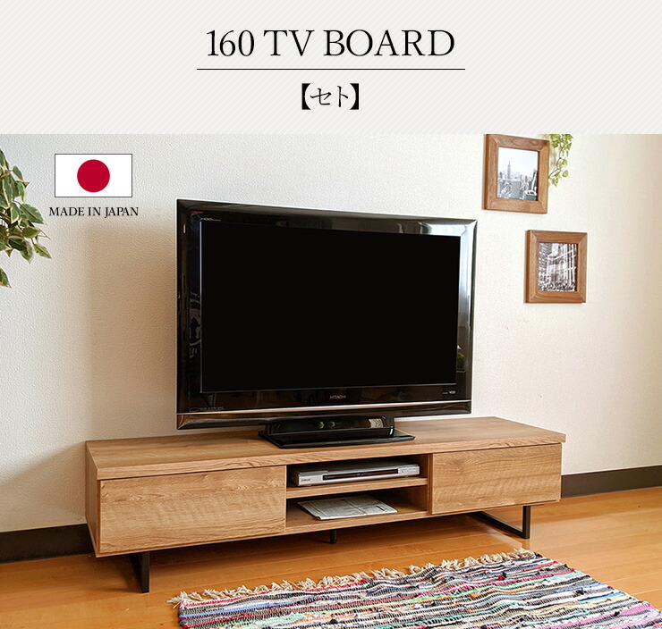 楽天市場】テレビボード セト 160cm 160 テレビ台 ローボード TVボード