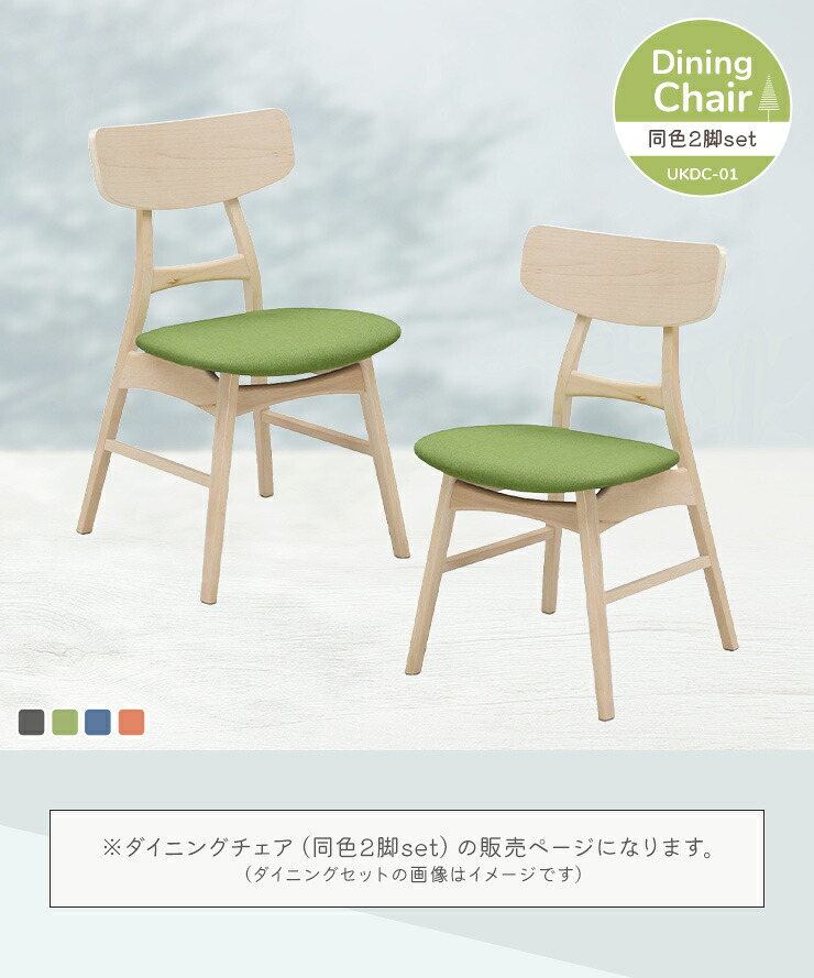 楽天市場】ダイニングチェア 2脚セット チェア 2脚組 木製チェア 天然