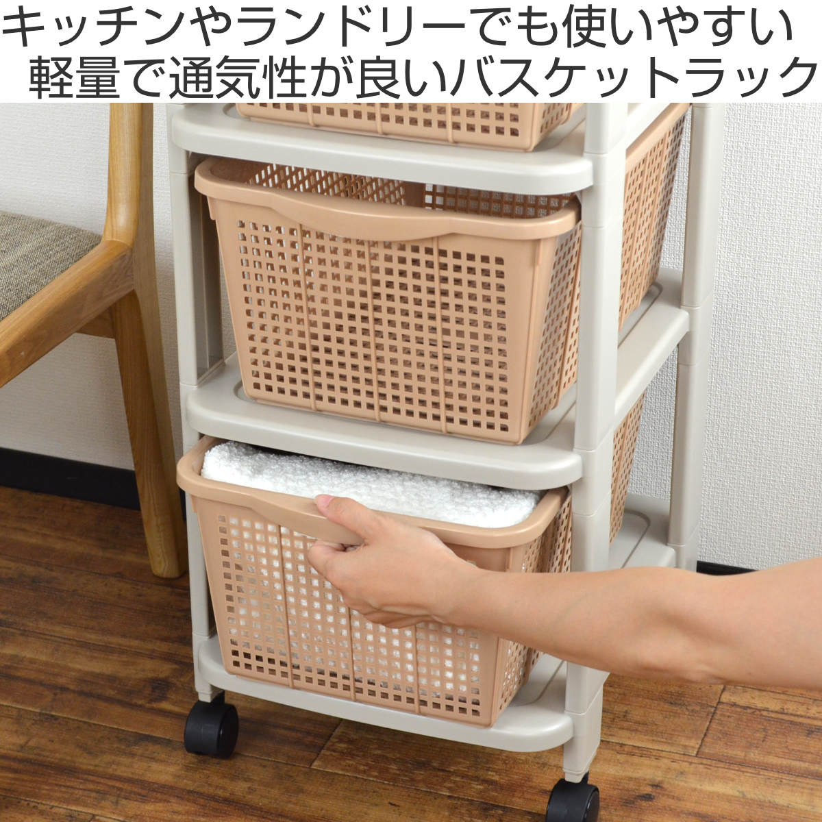 楽天市場】収納ラック 3段 引き出し 幅31×奥行43×高さ75cm ベーシック