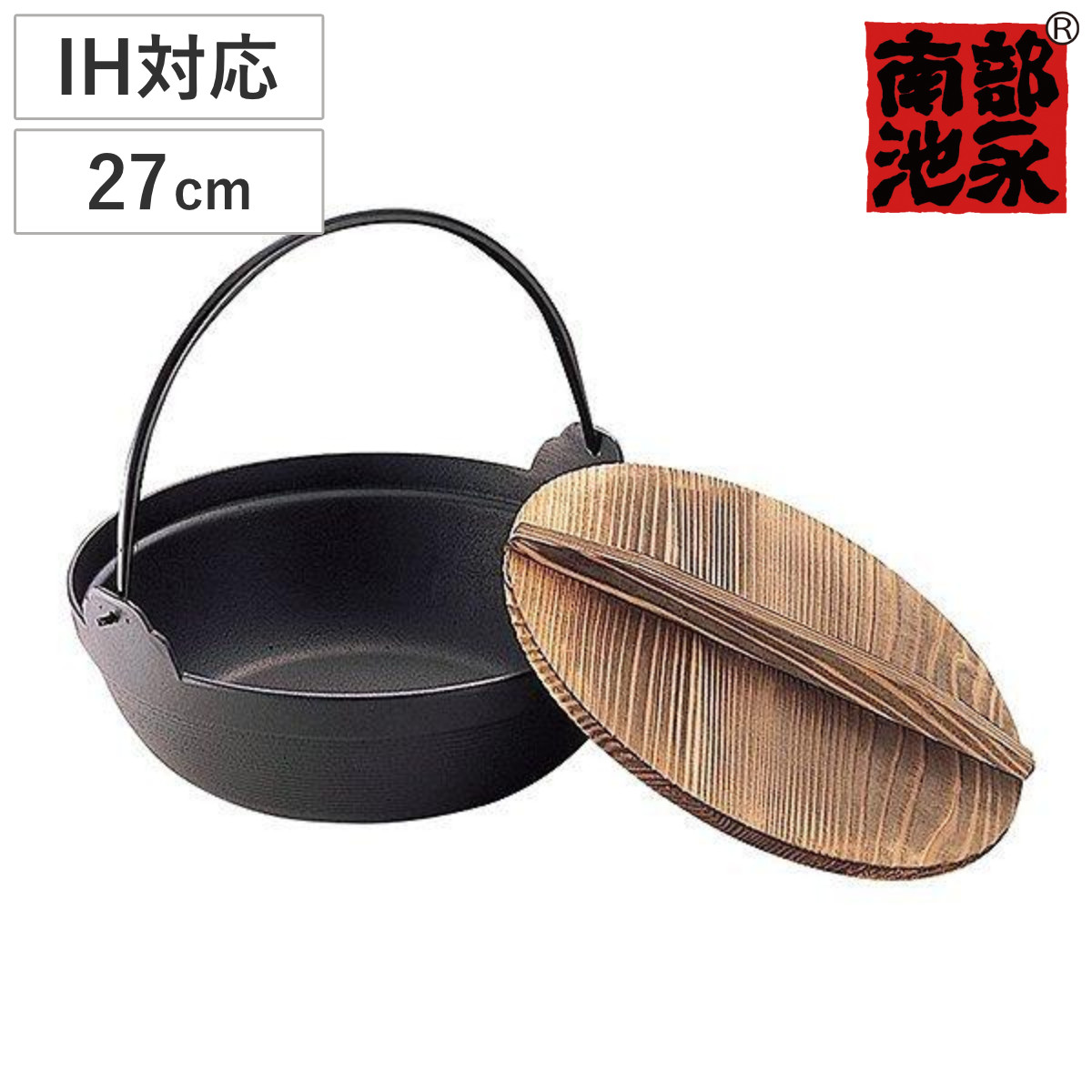 楽天市場】いろり鍋 21cm IH対応 S鉄鍋 南部鉄器 （ 南部池永 ガス火