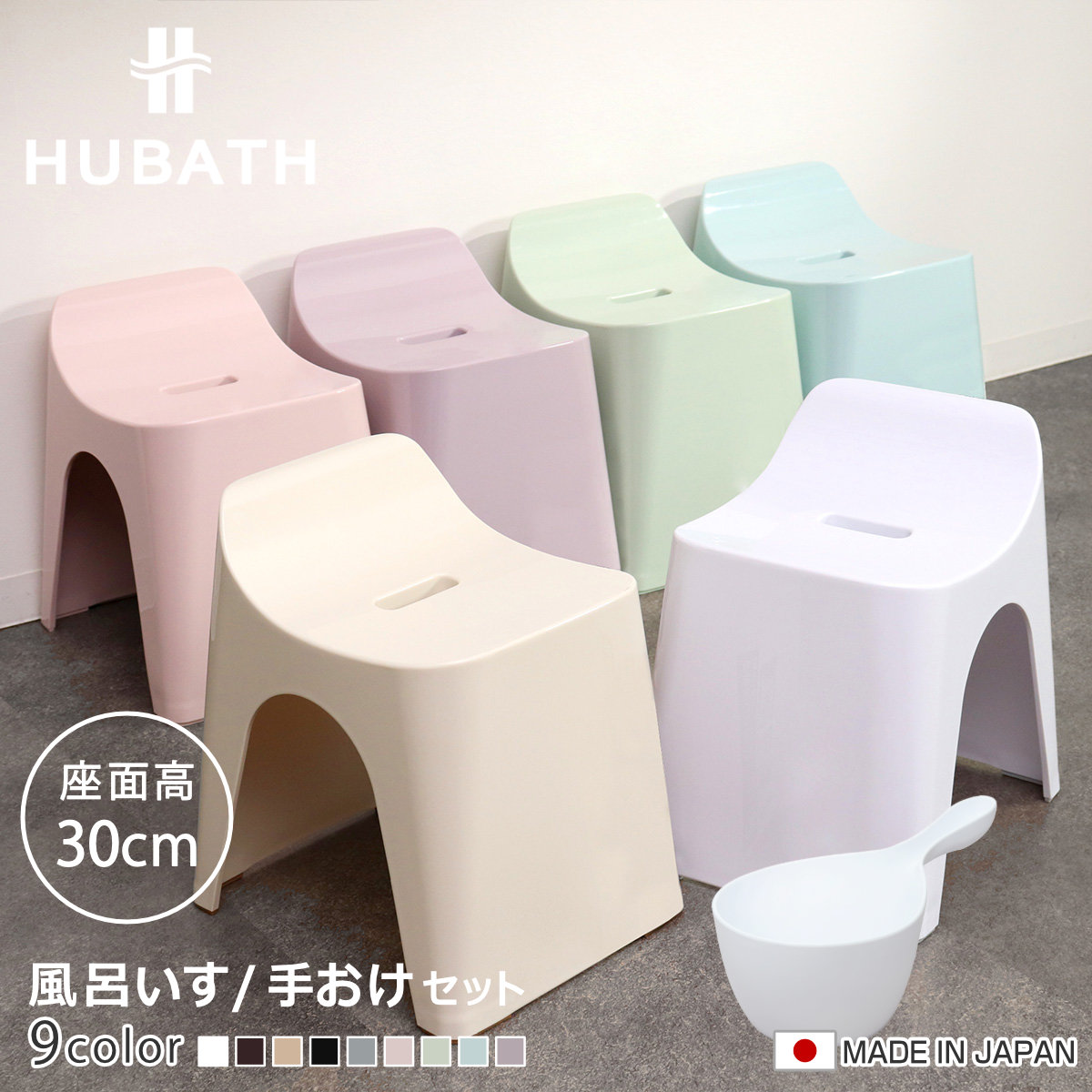 楽天市場】ハート 風呂イス 5点セット ホワイト（ 風呂椅子 洗面器