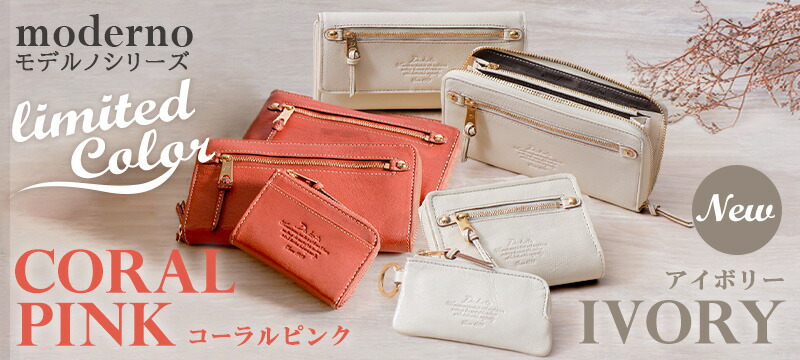 ダコタ モデルノ　長財布　　限定色コーラルピンク ダコタ モデルノ 長財布 限定色コーラルピンク ファッション