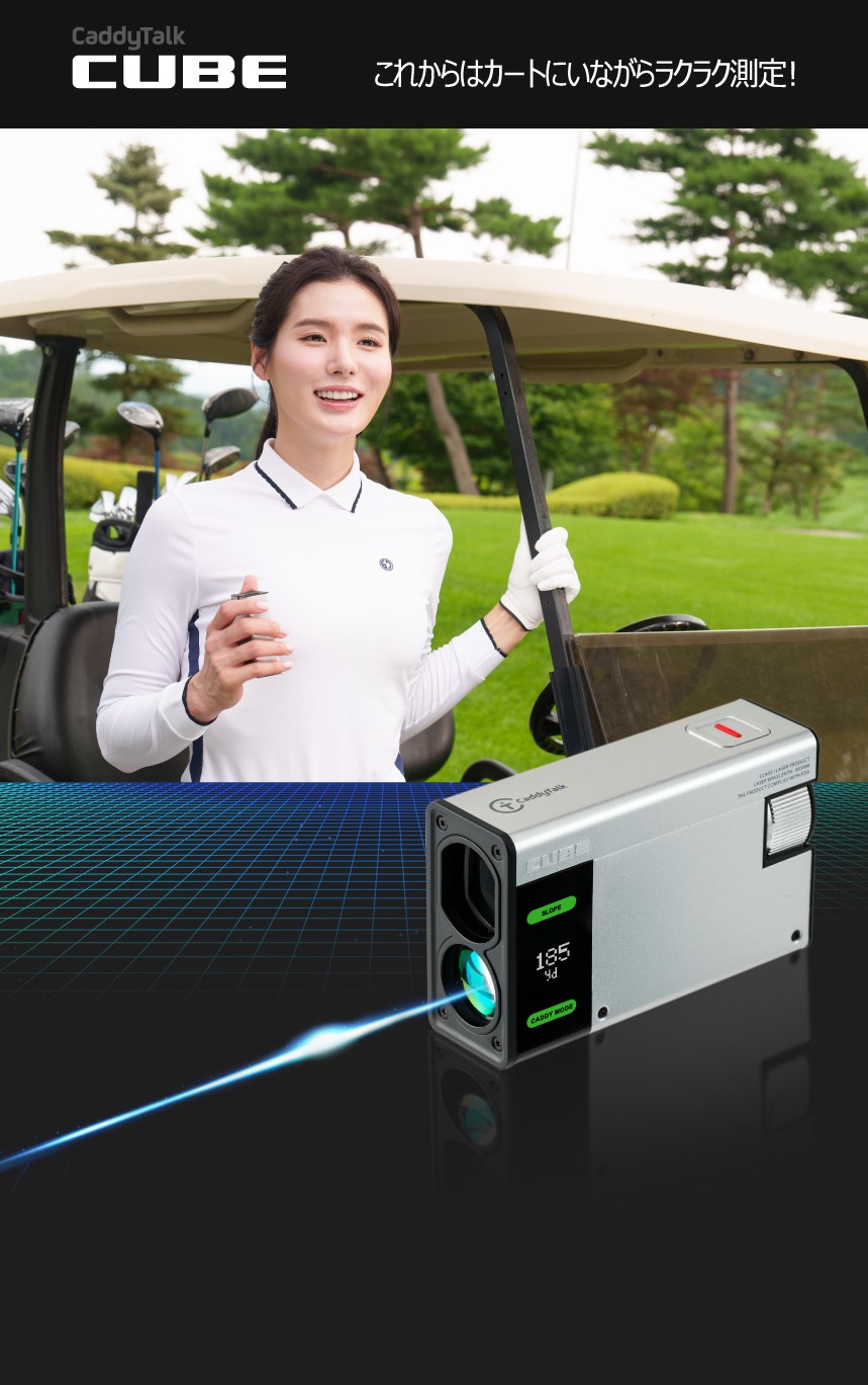 楽天市場】ゴルフ距離測定器 CaddyTalk CUBE キャディトーク キューブ