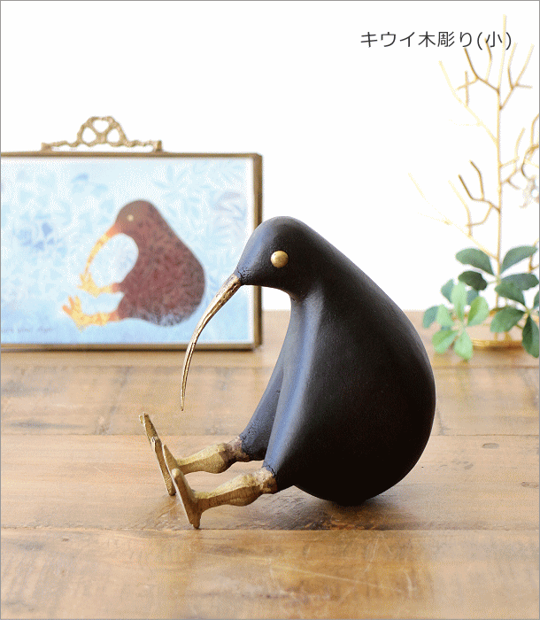 楽天市場】キウイ 鳥 木彫り置物 インテリアオブジェ 置物 小物 雑貨