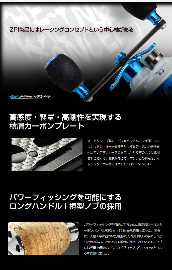 ZPI】 イナーシャ カーボンハンドル 迷彩カラーグラフィック 92mm