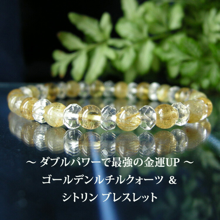 楽天市場】パワーストーン ブレスレット ゴールデンルチルクォーツ