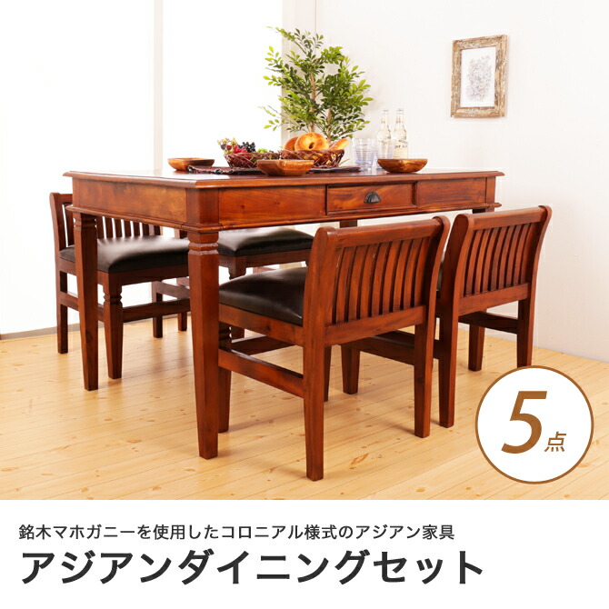 楽天市場】＼ポイント10倍☆23日1:59まで！／ ダイニング5点セット