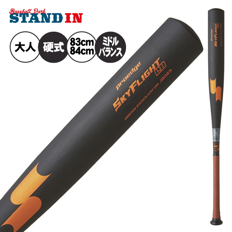 楽天市場】【2024新基準対応】ミズノ 硬式 金属バット VコングEC 限定