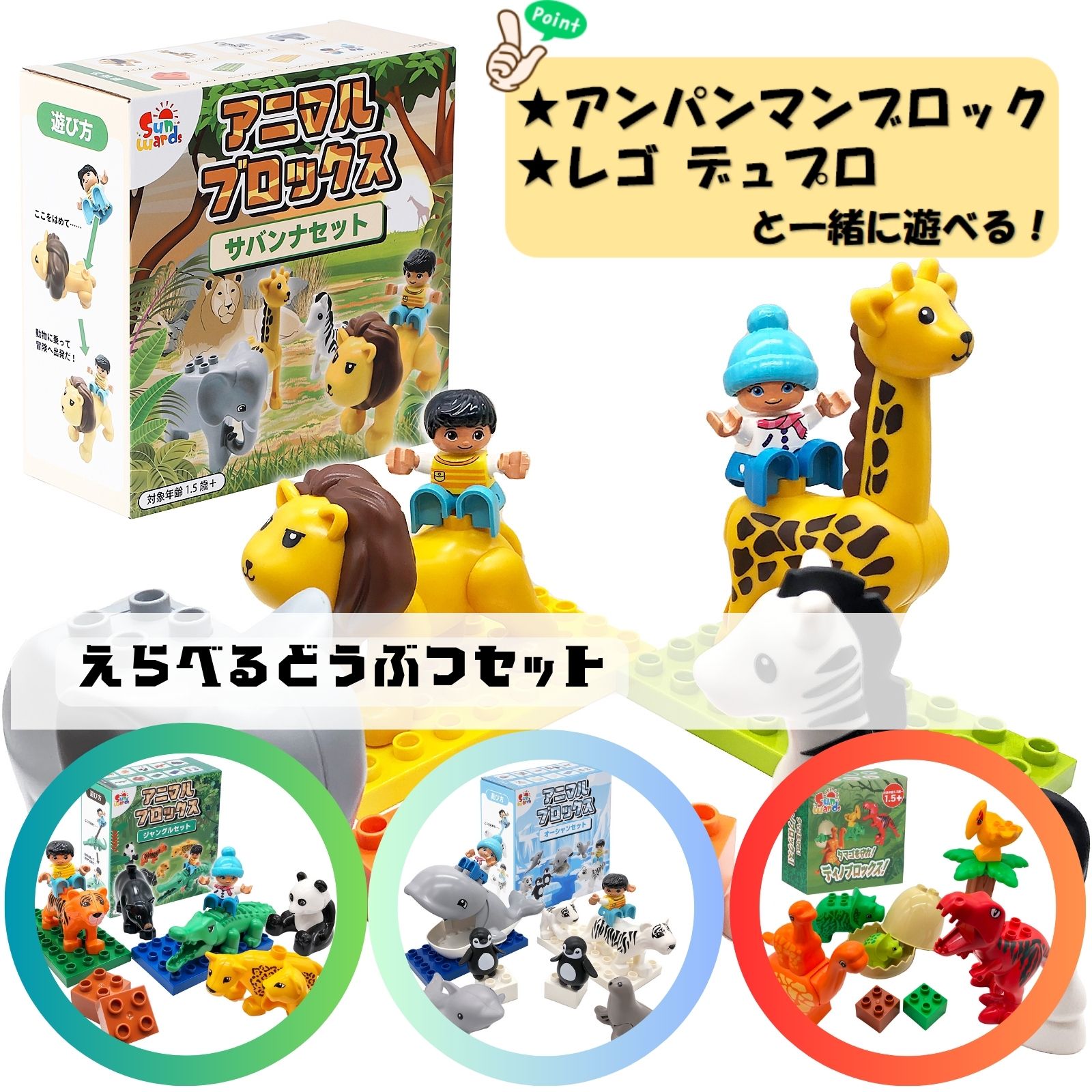 楽天市場】【レビューキャンペーン実施】 動物・恐竜ブロック