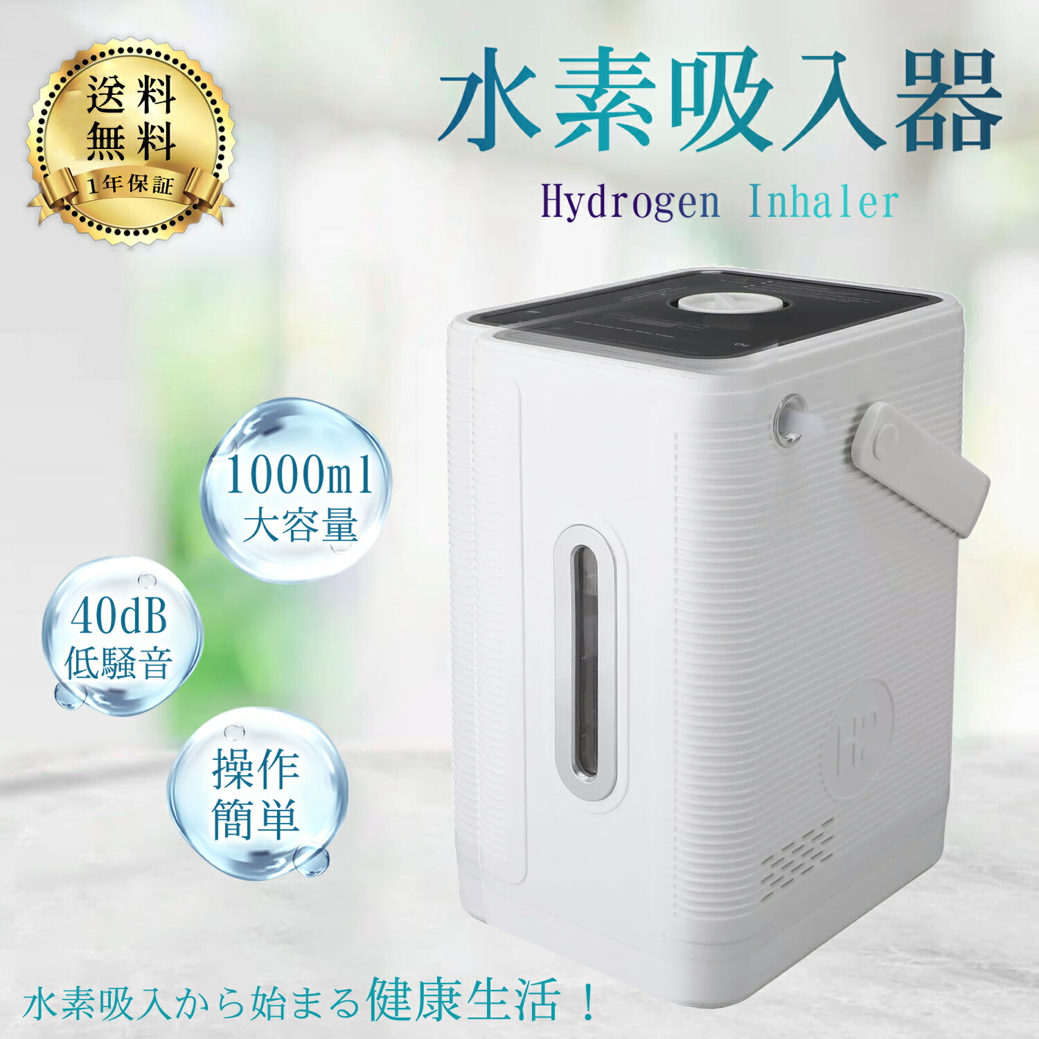 節約 未使用【大特価】水素吸入装置 suisoniaFRJ-003取替カートリッジ1