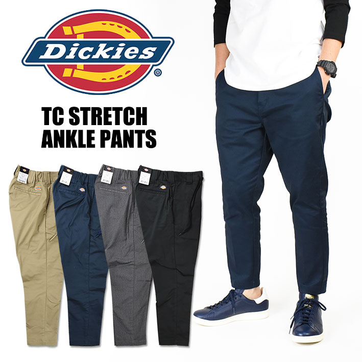 楽天市場】DICKIES ディッキーズ TCストレッチ アンクルパンツ 8分丈