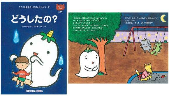 楽天市場】絵本 本 児童書 こころを育てる七田式えほんシリーズ ☆くま