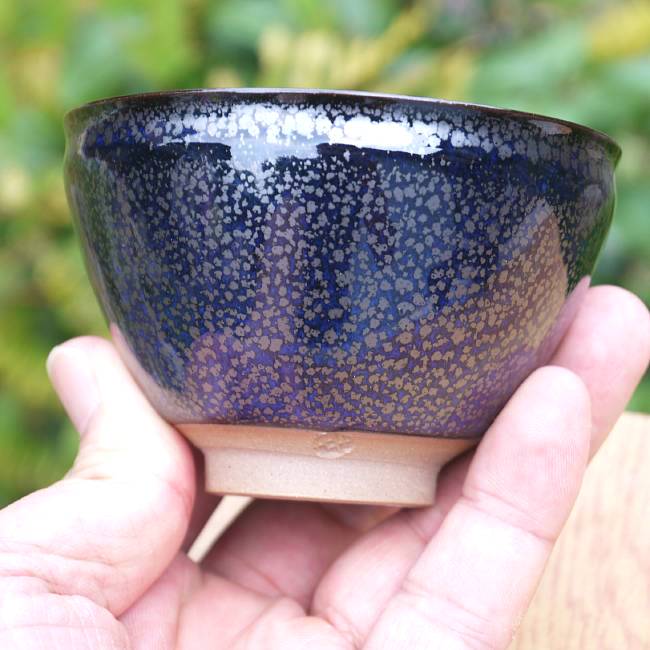 油滴天目汲出碗 単品 鎌田幸二 - 京焼清水焼 松韻堂