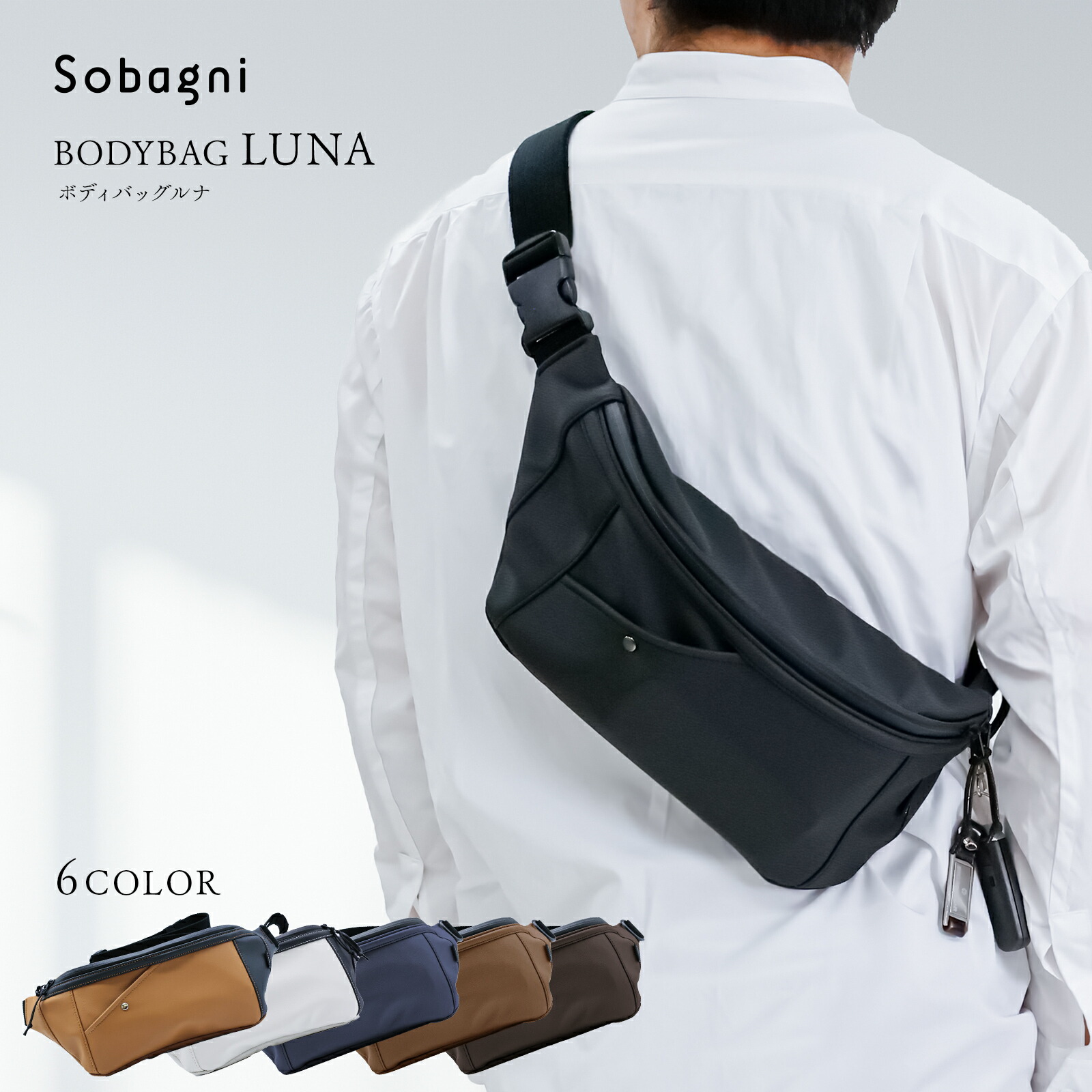 楽天市場】【ソバニ公式 ボディバッグLuna】ボディバッグ メンズ