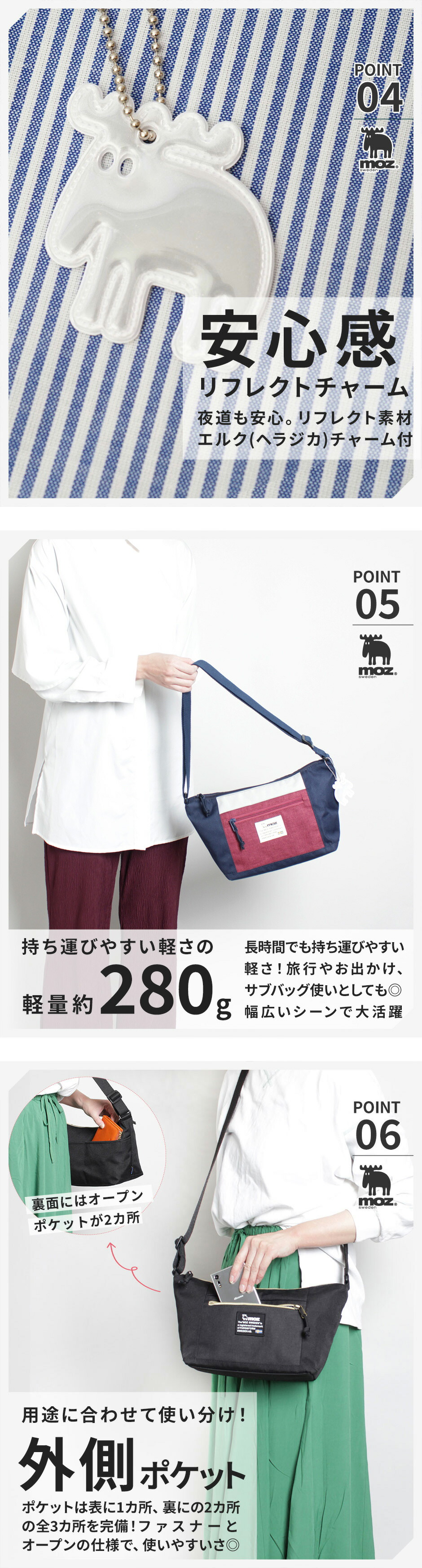 moz(モズ)日常使いに◎ショルダーバッグ | バッグメーカー直営公式サイト