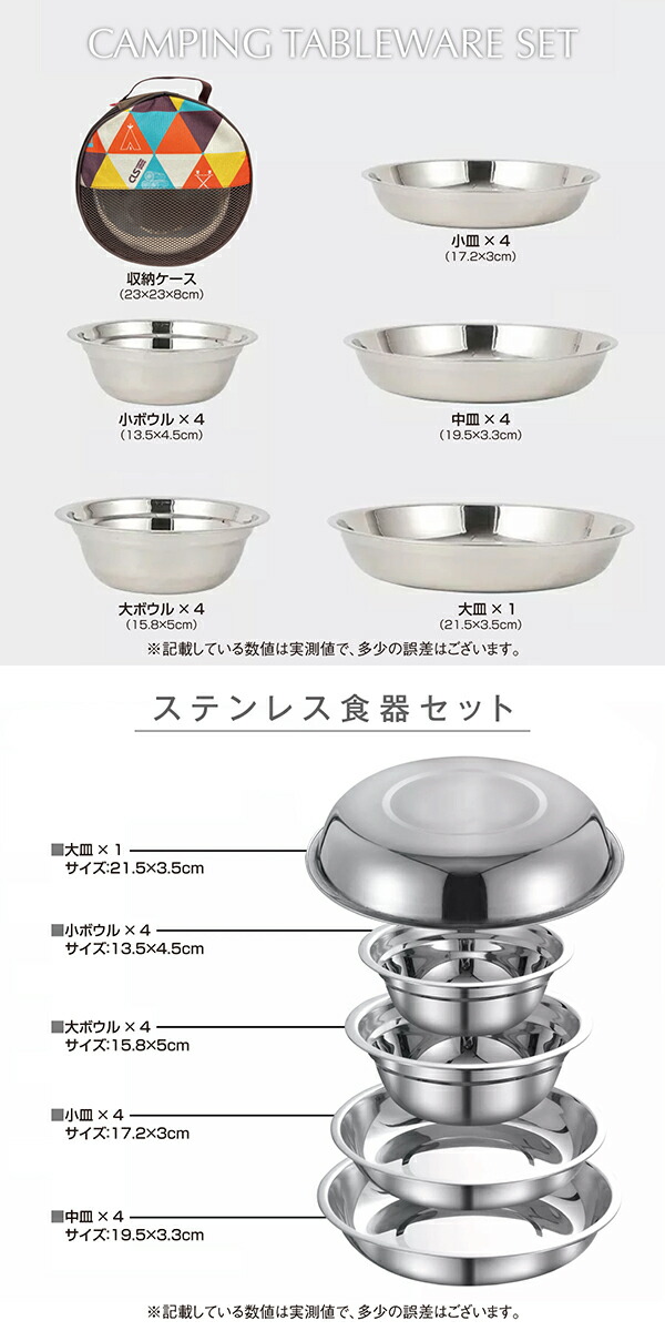 楽天市場】＼楽天ランキング1位獲得！／ アウトドア 食器セット 皿