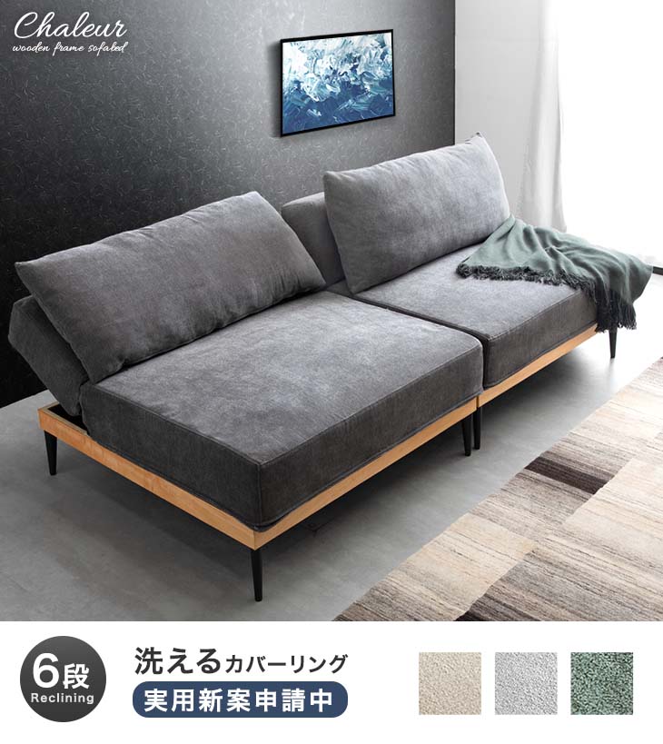 楽天市場】【正午~クーポン3%引】 洗える カバーリング ソファベッド 3