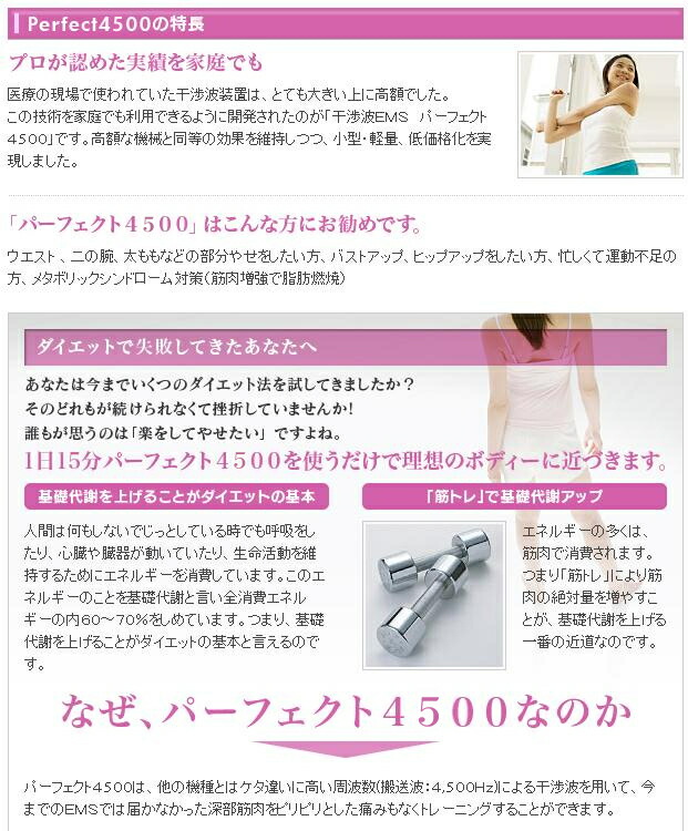 楽天市場】パーフェクト4500HOT(ホット)本体 業務用メーカー開発 干渉