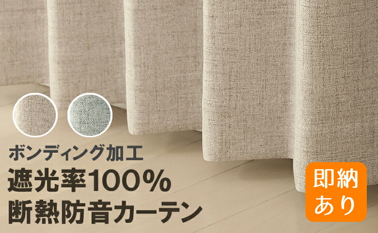 楽天市場】【マラソン〜2/23限定クーポン有】 送料無料 遮光カーテン