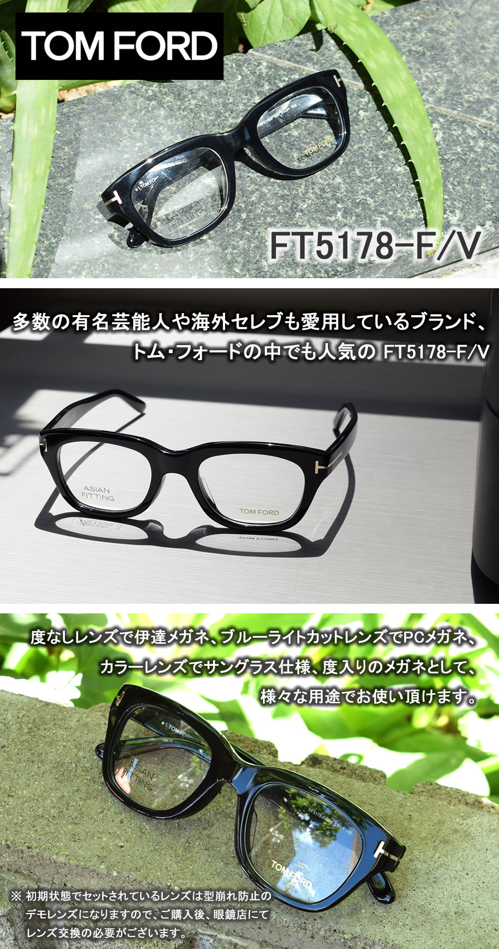 楽天市場】トムフォード 眼鏡 フレーム FT5178-F/V 001 052 51 TOM