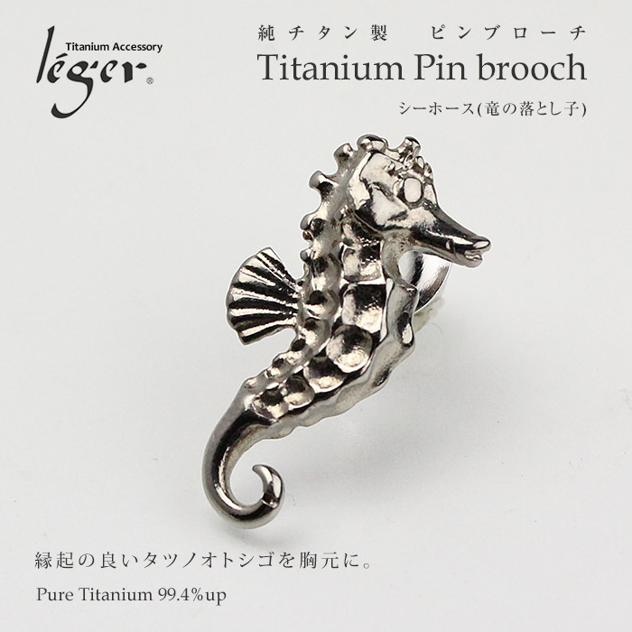 楽天市場】【 金属アレルギー対応 】 純チタン ピンブローチ