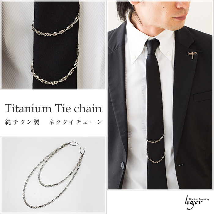 楽天市場】【 金属アレルギー対応 】 純チタン ネクタイチェーン
