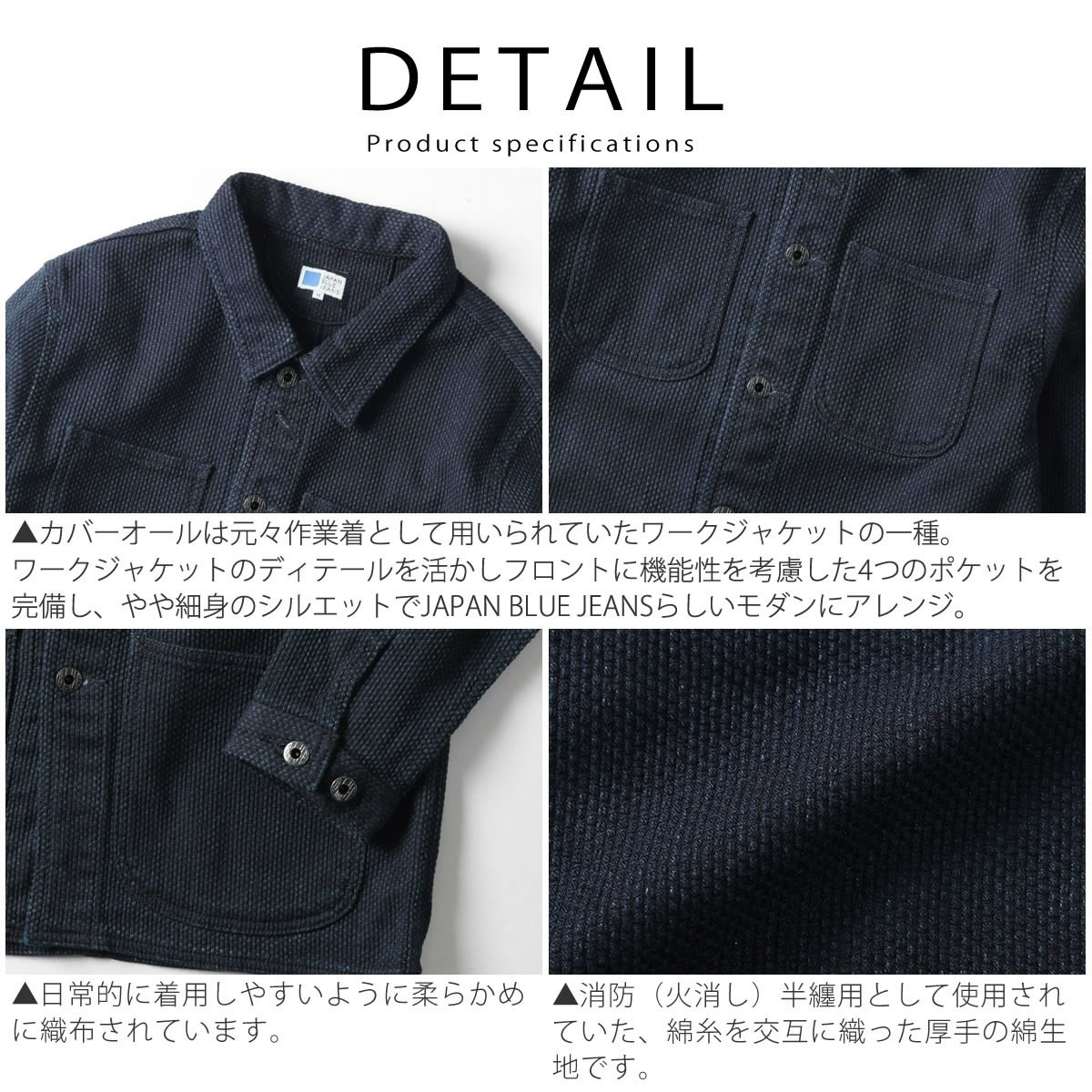 楽天市場】カバーオール ジャパンブルージーンズ インディゴ刺子