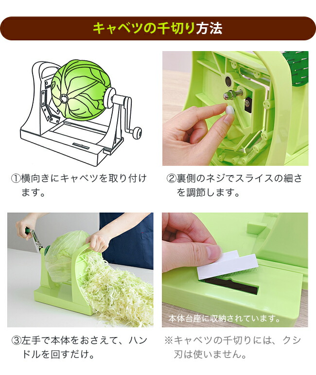 楽天市場】【特典あり】キャベックシェフ[キャベツ 千切り スライサー