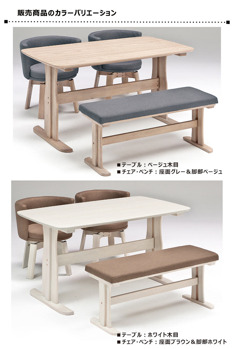 楽天市場】北欧 ダイニングテーブルセット ダイニングセット ベンチ 白