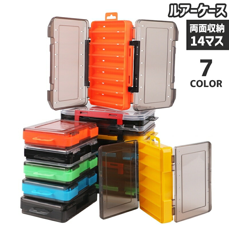 楽天市場】送料無料 フライケース ルアーケース 14マス 両面収納
