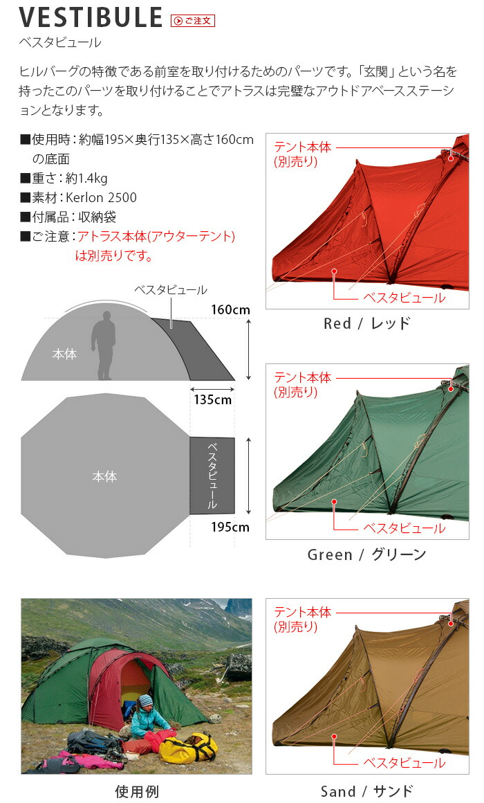 楽天市場】送料無料 正規品 アウトドアヒルバーグ アトラス専用ベスタ