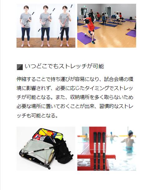 楽天市場】アシスティック（Assistick） : ストレッチポールLPN楽天市場店