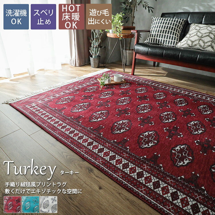 楽天市場】【最大9900円クーポン☆マラソン期間】トルクメン風 ラグ