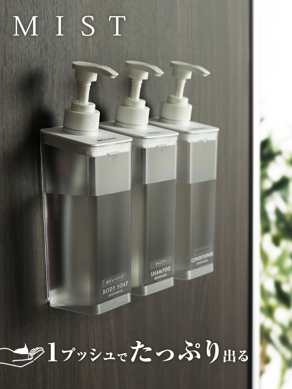 楽天市場】山崎実業 MIST ミスト たっぷり出る マグネット