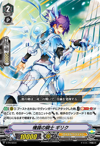 楽天市場】ヴァンガード D-PR/1247 星海より手繰る星霧騎士の道 (PR